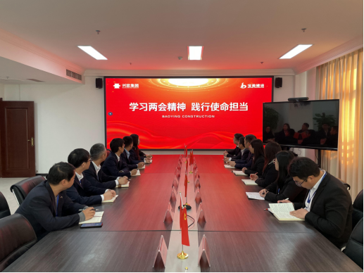 學(xué)習(xí)兩會精神,踐行使命擔(dān)當(dāng)