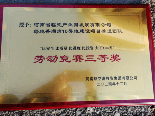 載譽前行 | 寶盈建設再添兩項榮譽！