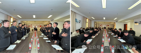 向上而行 | 寶盈建設12月生產、安全、質量管理總結會議圓滿召開!