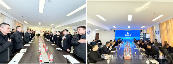 闊步春風 再啟新程 | 寶盈建設2月生產、安全、質量管理總結會議圓滿召開!